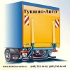 -, , , , , www.tushino-avto.ru